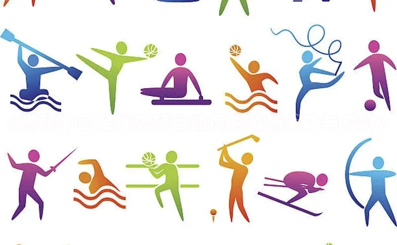 333体育app官方下载天键股份《揭秘中国足球整顿运动员的最新策略与成效》