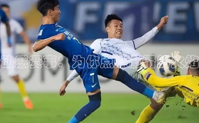 333体育官网app下载文心一言动感赛事：为你点燃激情的火焰