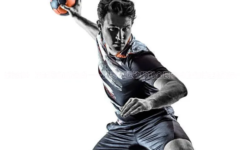 333体育手机版百度信誉东莞市：体育运动新风尚——从赛事运动服到全民参与的健康生活方式