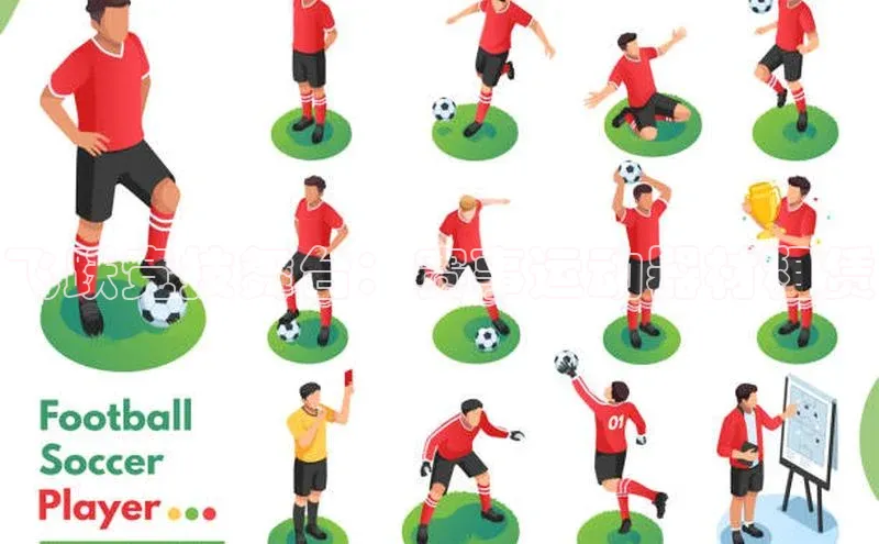 飞跃竞技舞台：赛事运动器材租赁