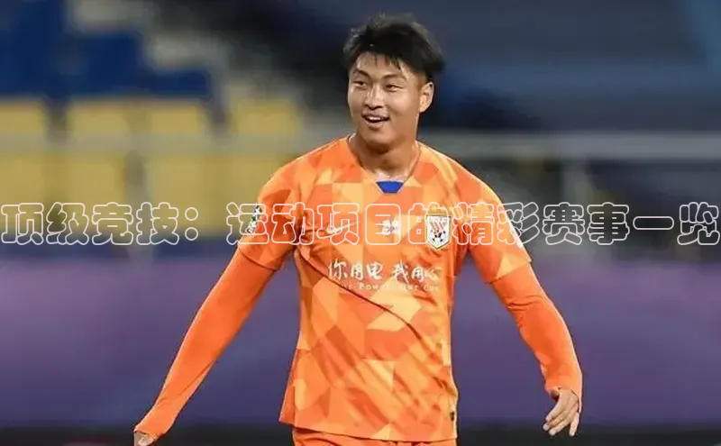 333体育赛事直播